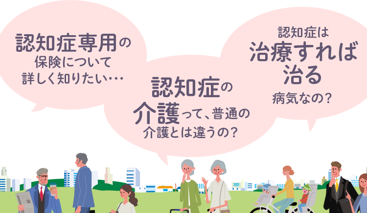 介護保険の朝日生命 あんしん介護