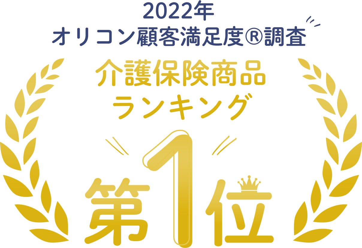 ランキングタイトル